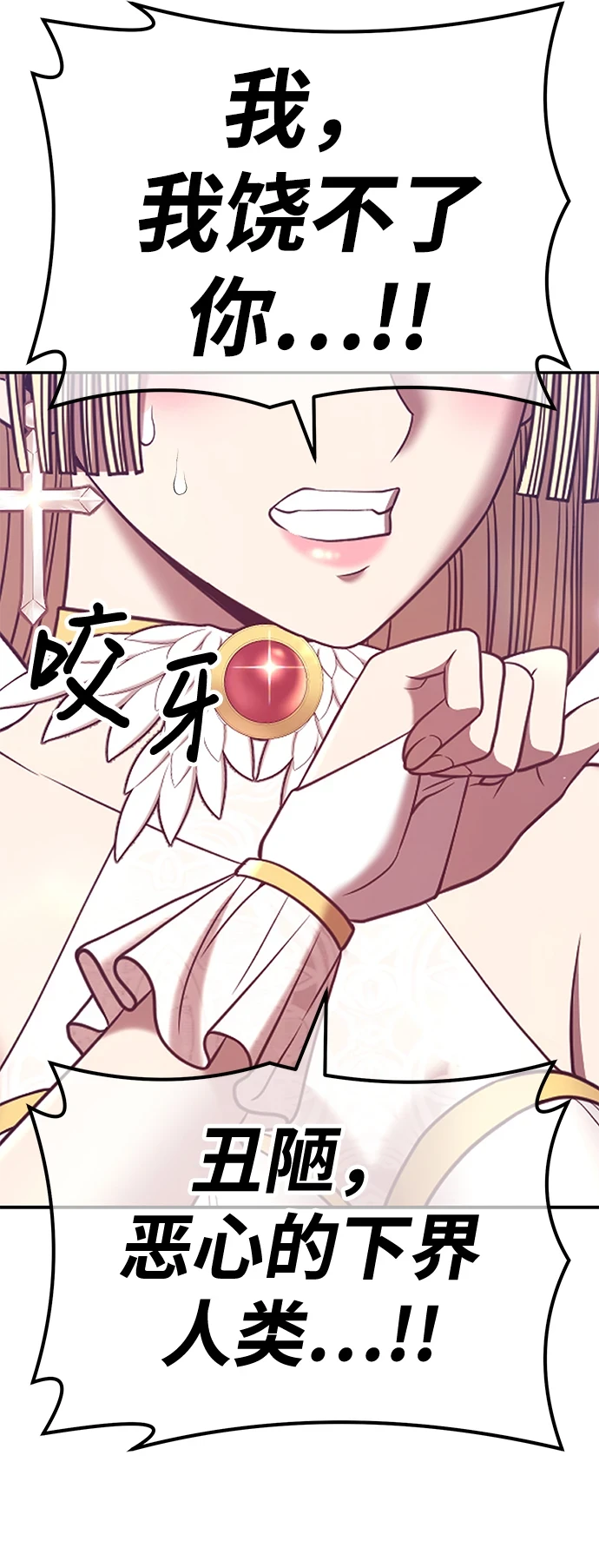 [第50话] 女装大佬（4） 第83页