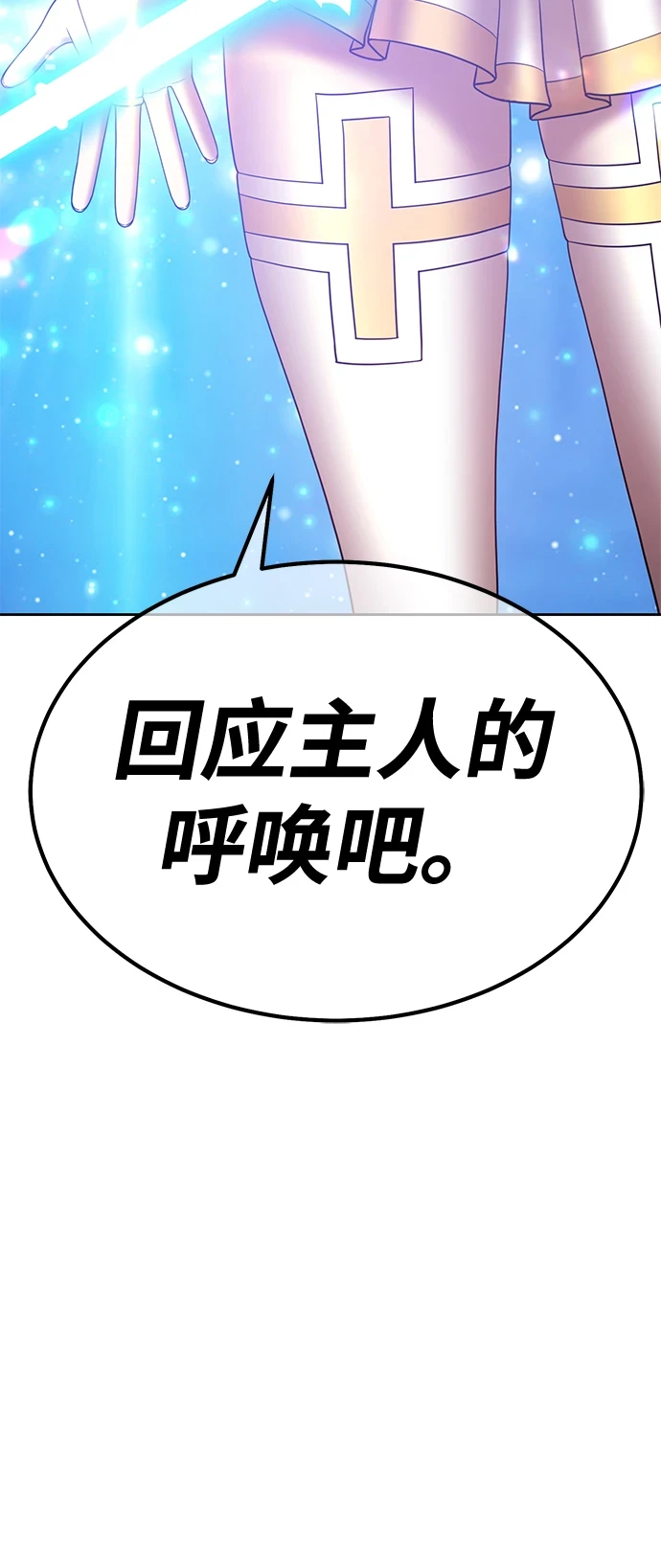 [第50话] 女装大佬（4） 第90页