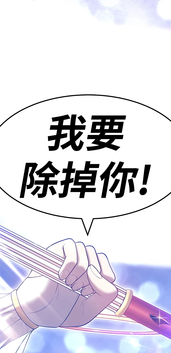 [第50话] 女装大佬（4） 第94页