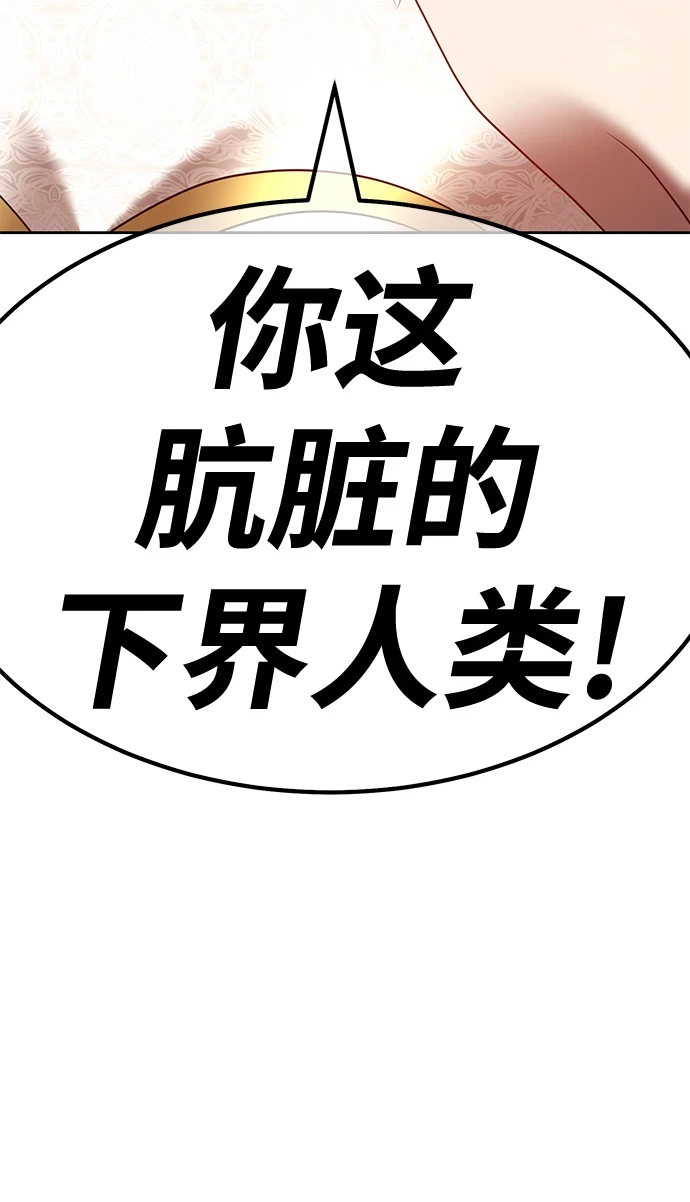[第50话] 女装大佬（4） 第96页