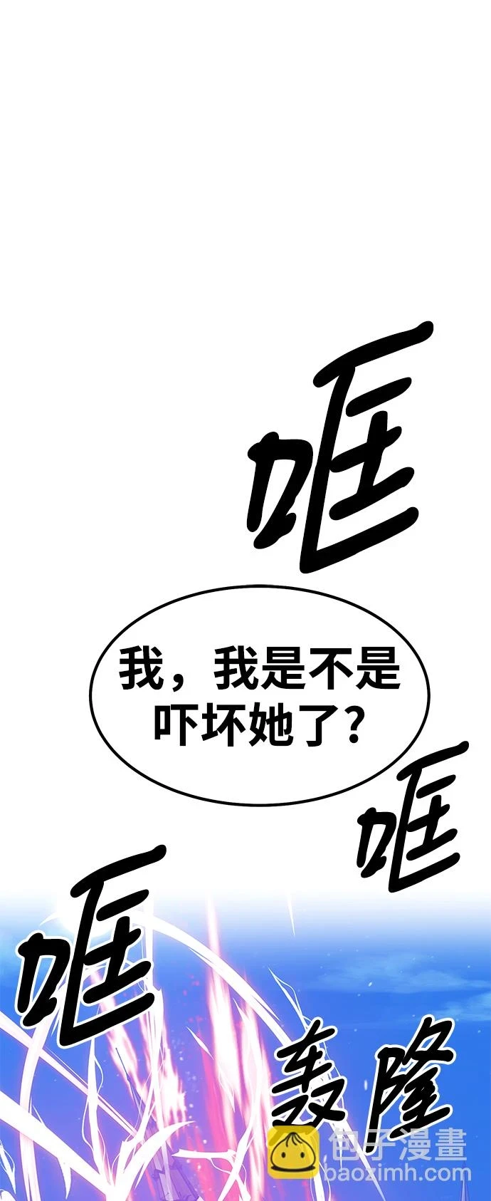 [第50话] 女装大佬（4） 第108页