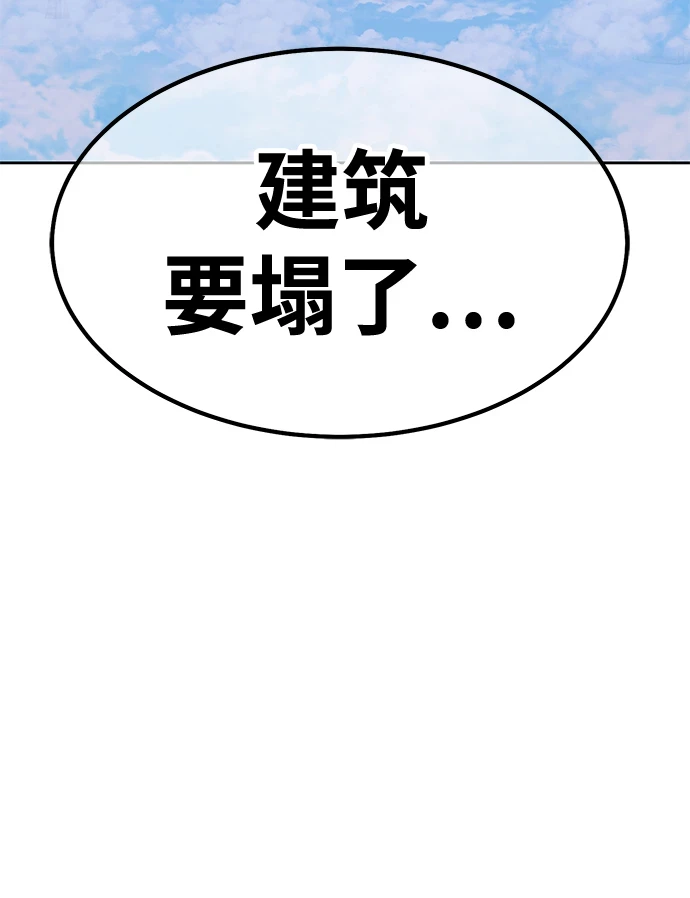 [第50话] 女装大佬（4） 第110页