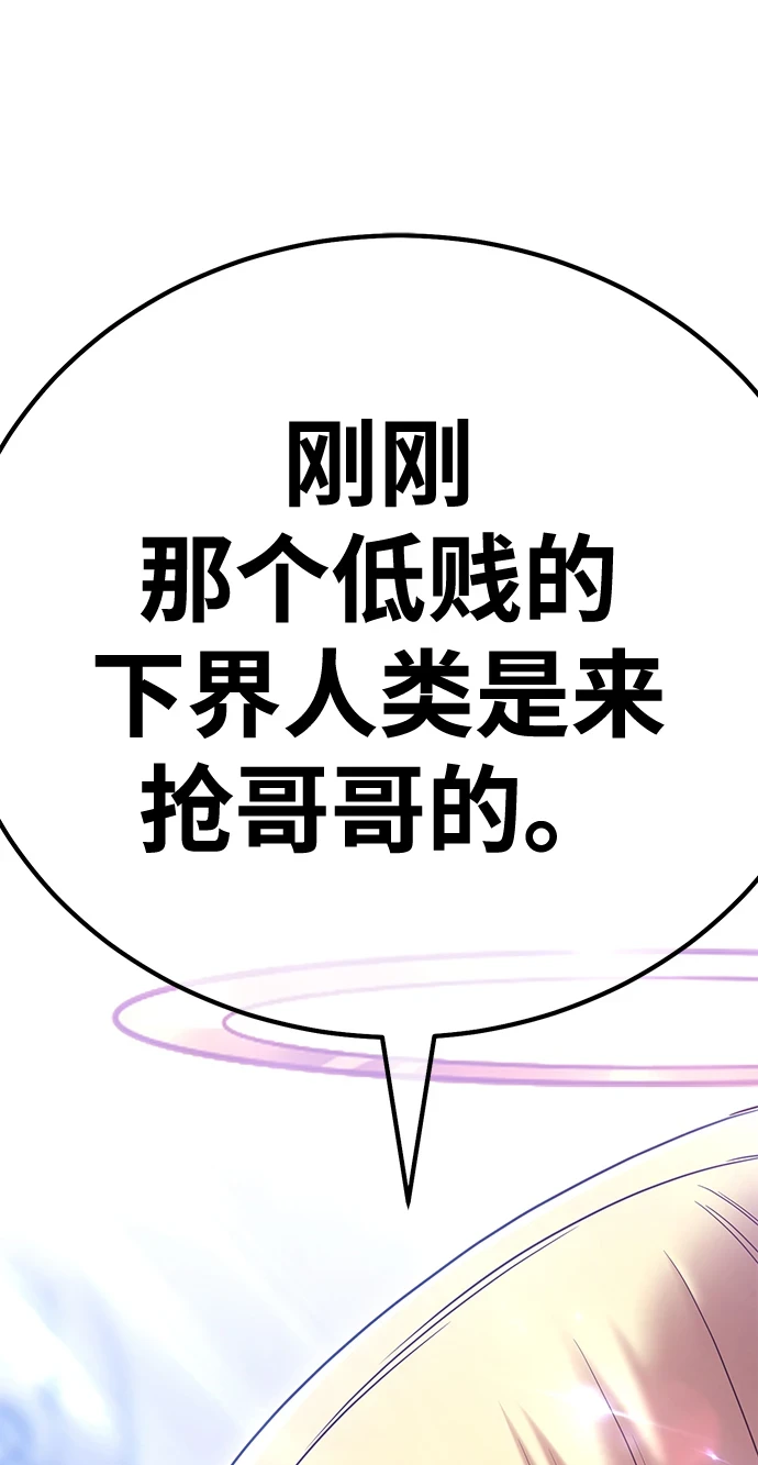 [第50话] 女装大佬（4） 第122页