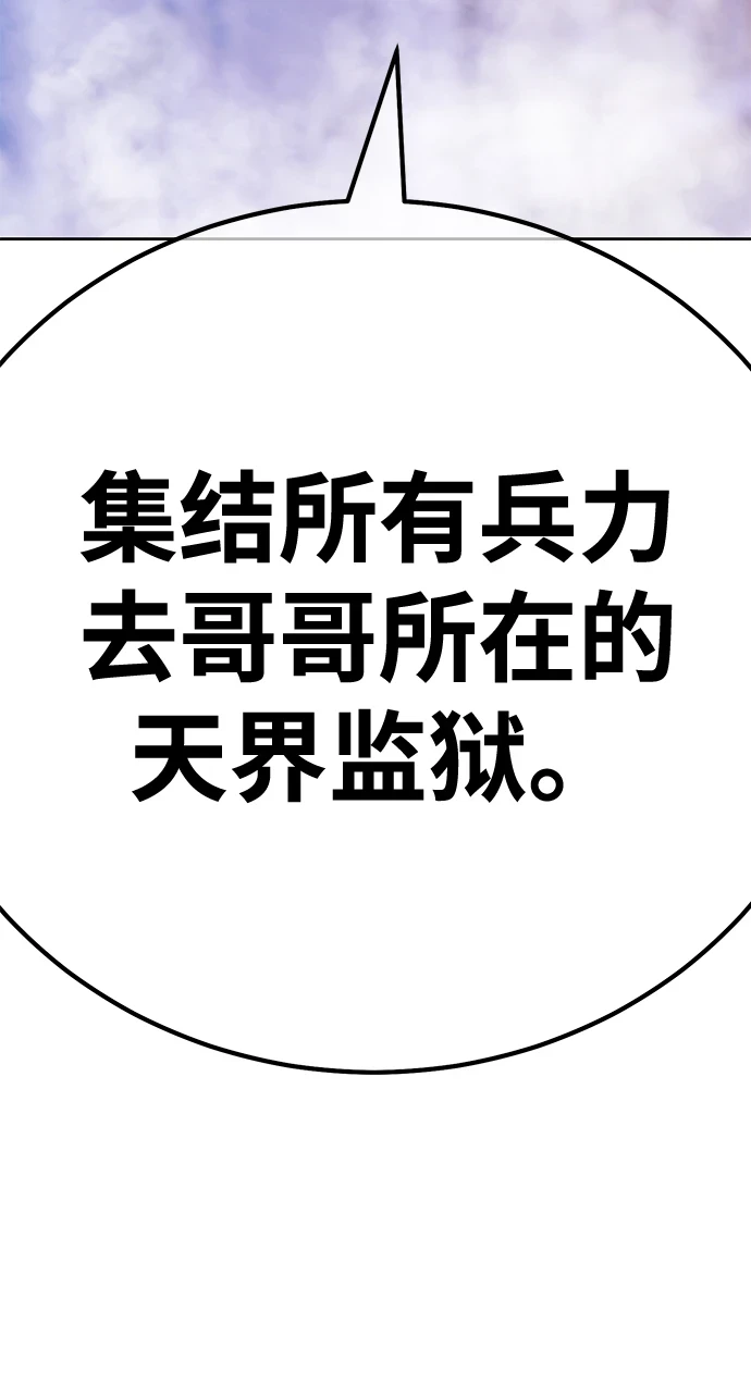 [第50话] 女装大佬（4） 第124页
