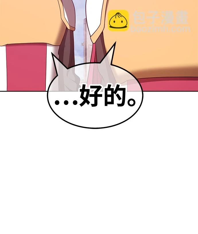 [第50话] 女装大佬（4） 第126页