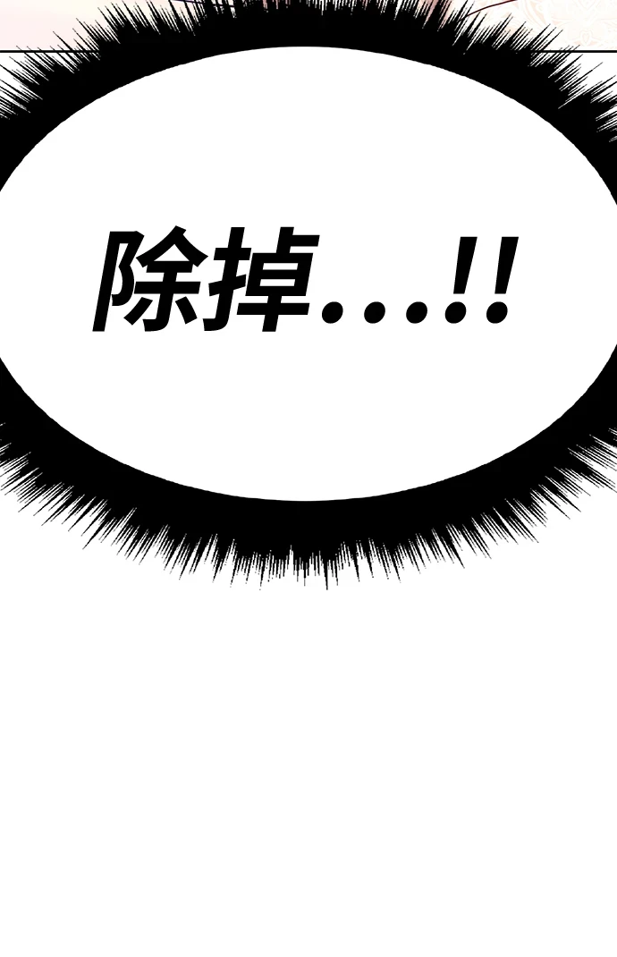 [第50话] 女装大佬（4） 第132页