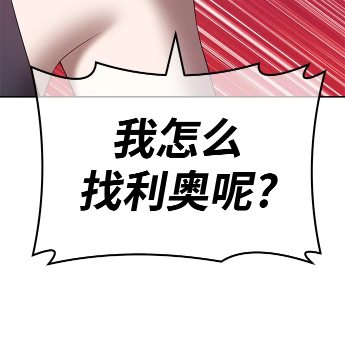 [第50话] 女装大佬（4） 第138页