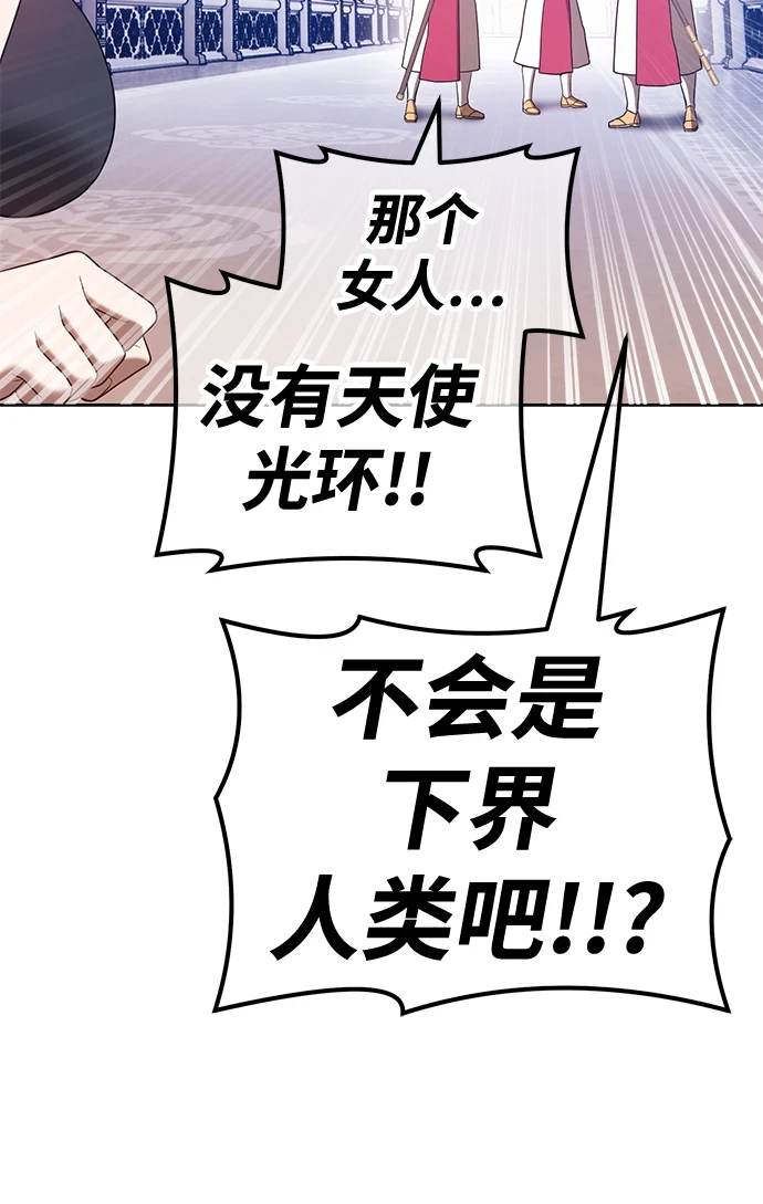 [第50话] 女装大佬（4） 第145页