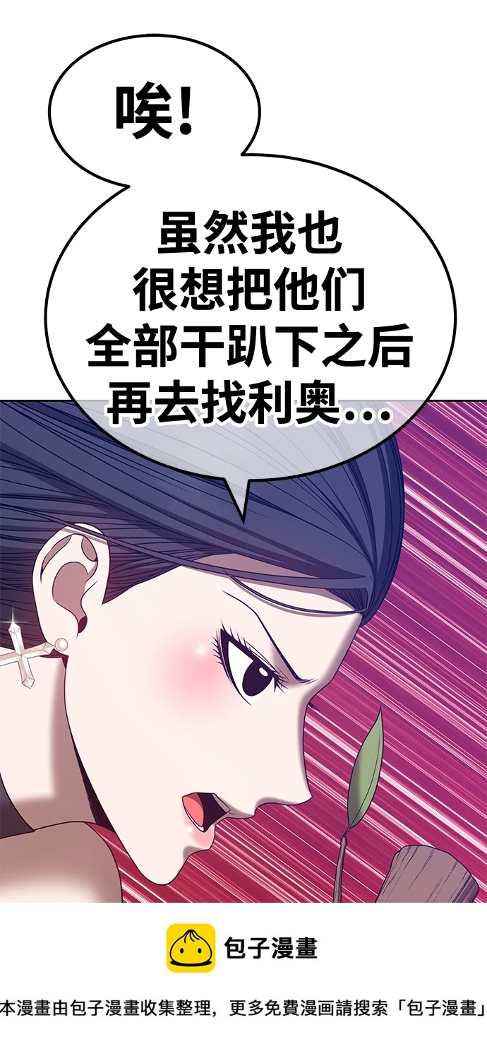 [第50话] 女装大佬（4） 第150页