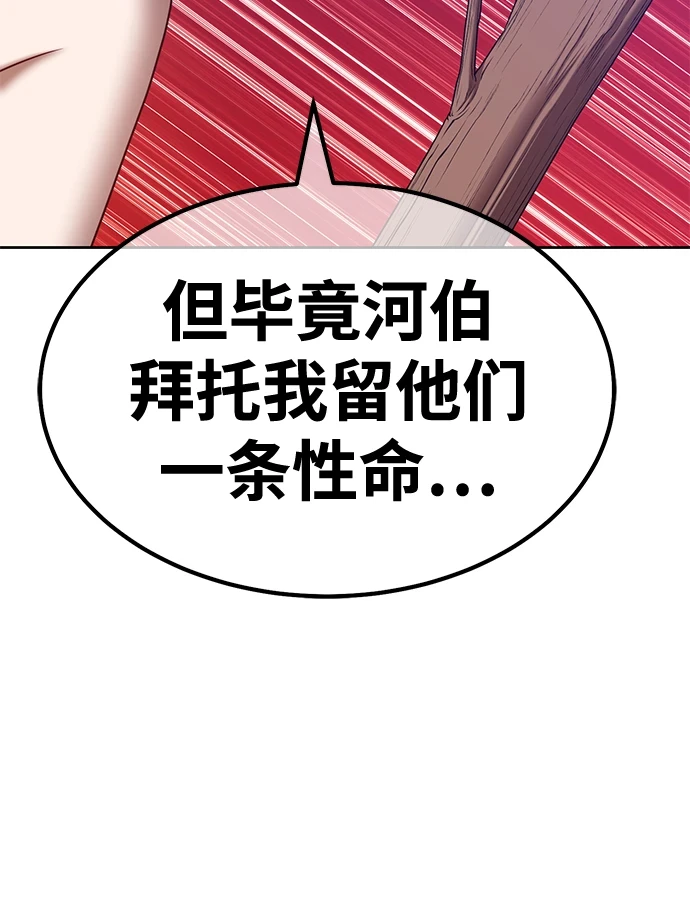 [第50话] 女装大佬（4） 第151页