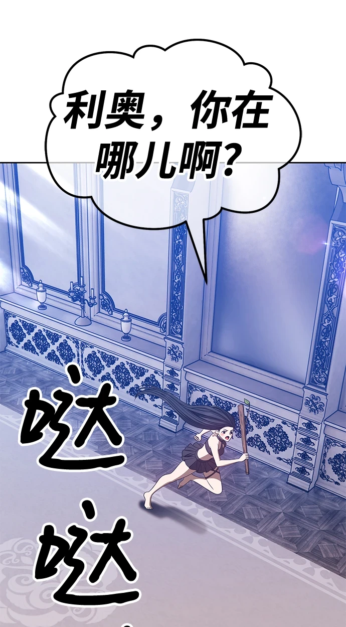 [第50话] 女装大佬（4） 第152页