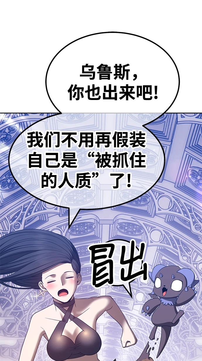 [第50话] 女装大佬（4） 第154页