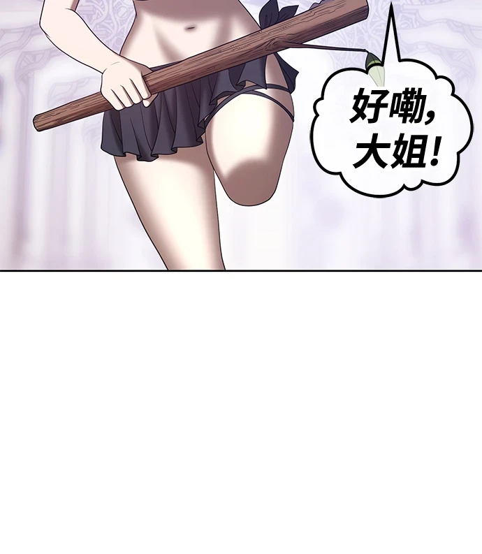 [第50话] 女装大佬（4） 第155页