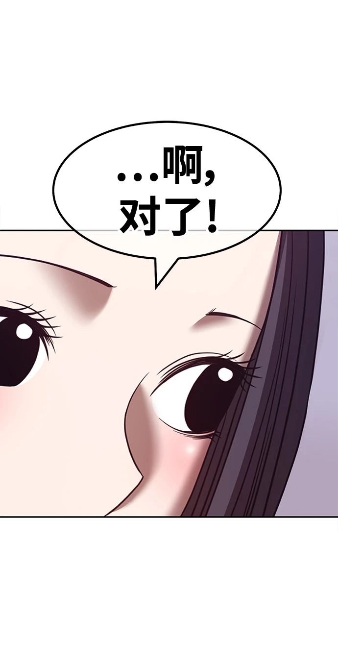 [第50话] 女装大佬（4） 第156页