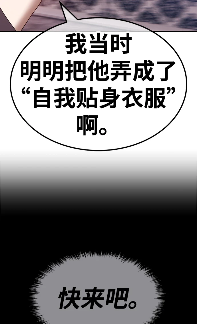 [第50话] 女装大佬（4） 第158页