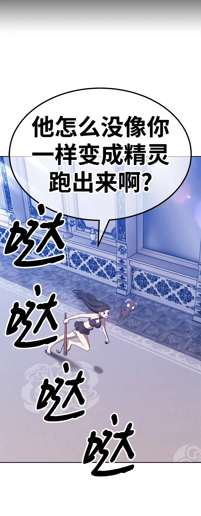 [第50话] 女装大佬（4） 第165页