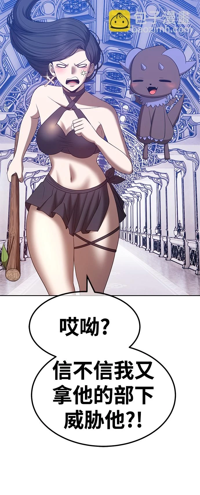 [第50话] 女装大佬（4） 第168页