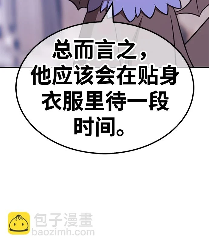 [第50话] 女装大佬（4） 第170页