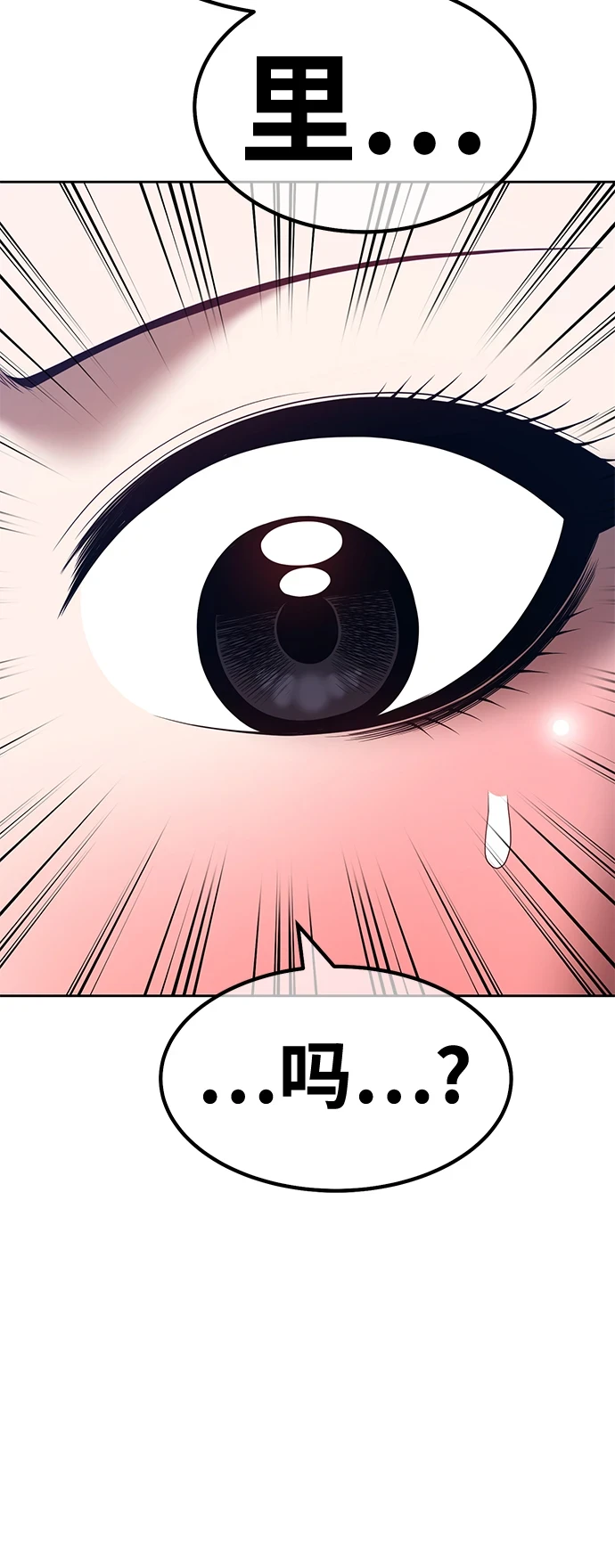 [第50话] 女装大佬（4） 第172页