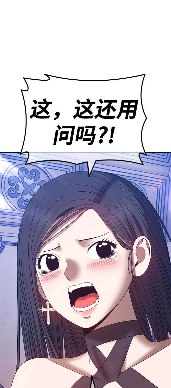 [第50话] 女装大佬（4） 第183页