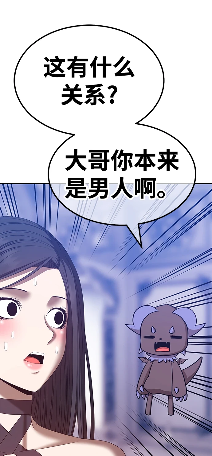 [第50话] 女装大佬（4） 第186页