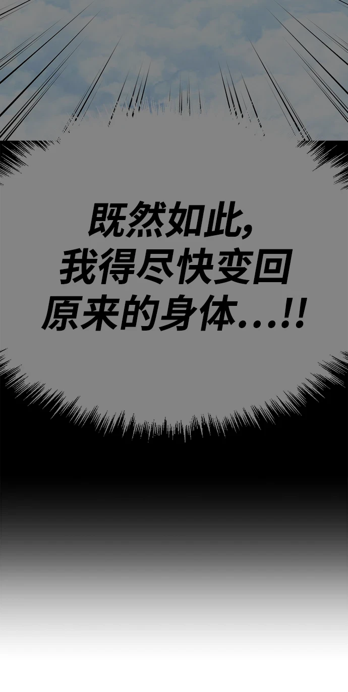 [第50话] 女装大佬（4） 第196页