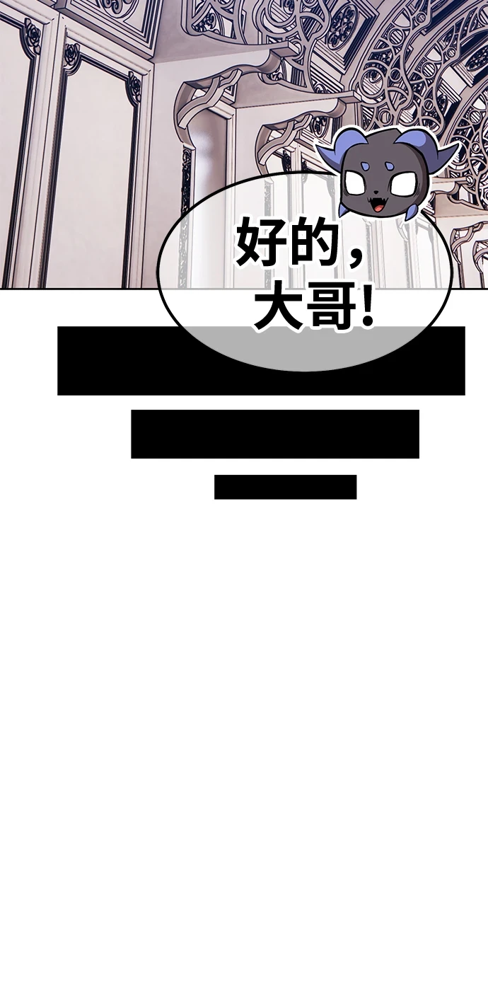 [第50话] 女装大佬（4） 第199页