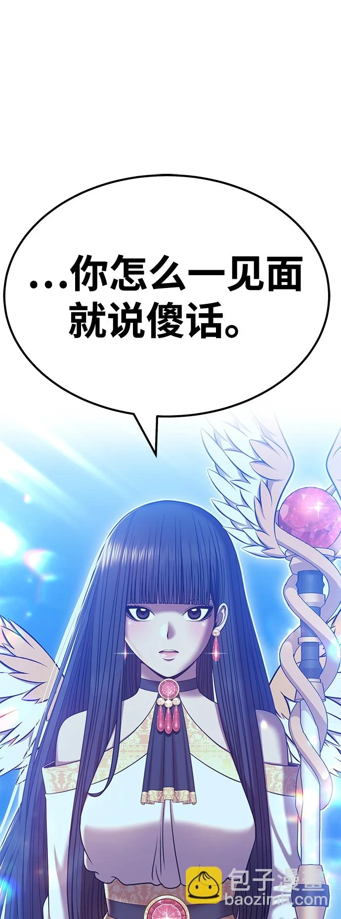 [第50话] 女装大佬（4） 第204页