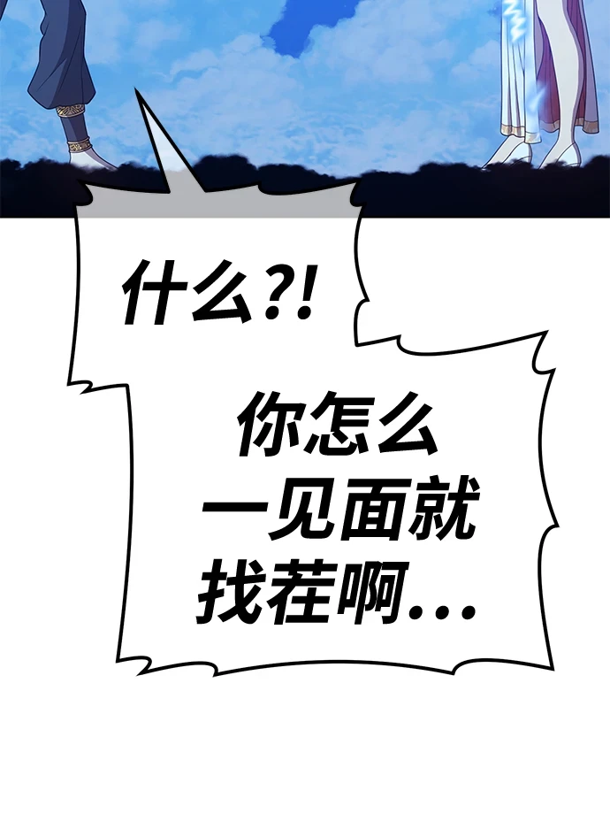 [第50话] 女装大佬（4） 第207页