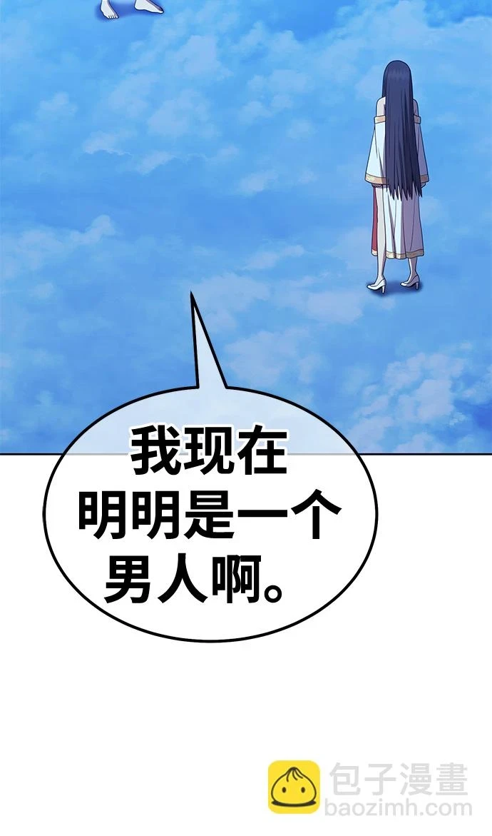 [第50话] 女装大佬（4） 第210页