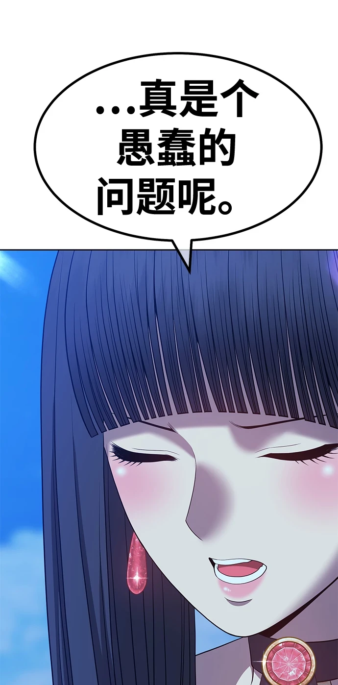 [第50话] 女装大佬（4） 第211页