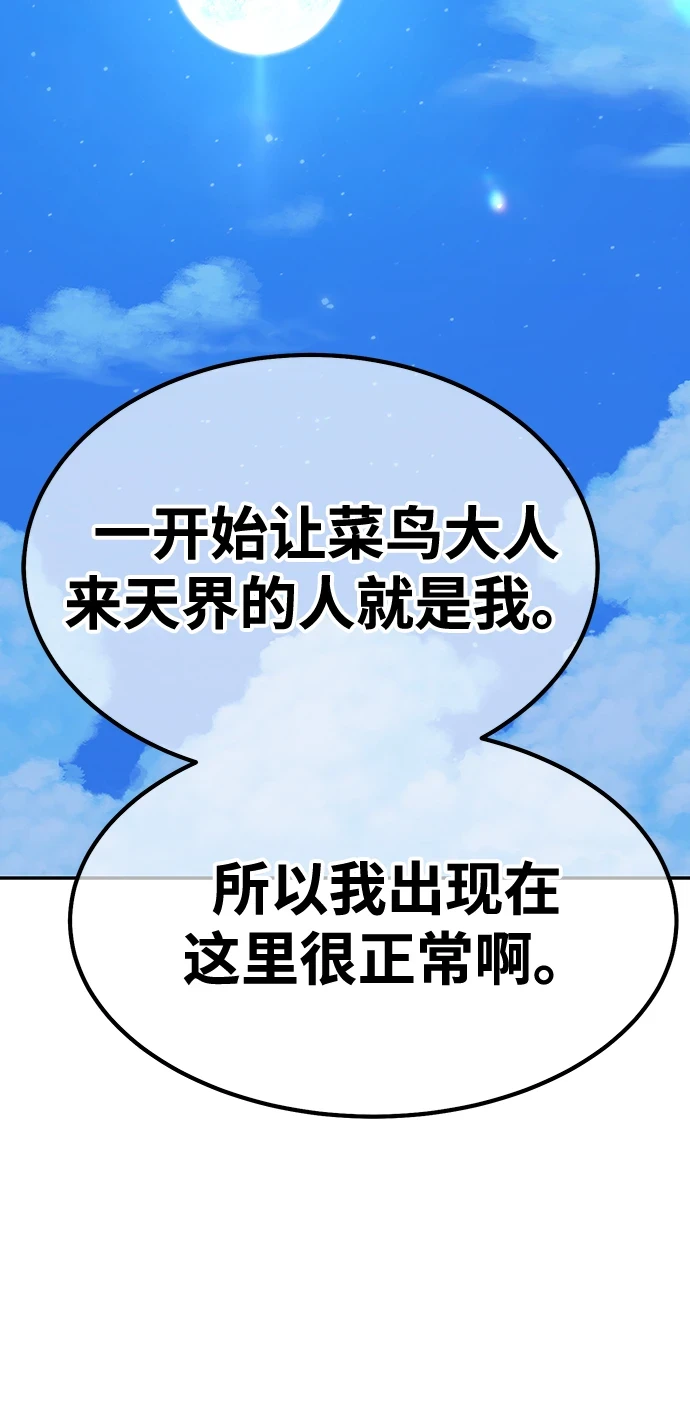 [第50话] 女装大佬（4） 第213页