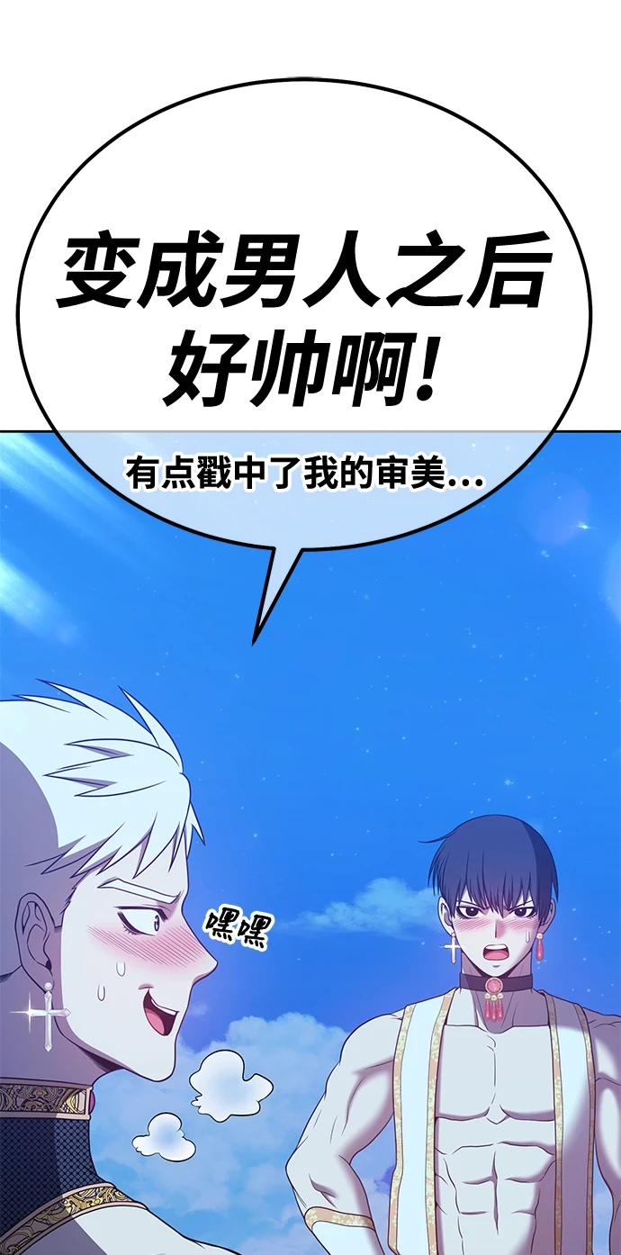 [第50话] 女装大佬（4） 第229页