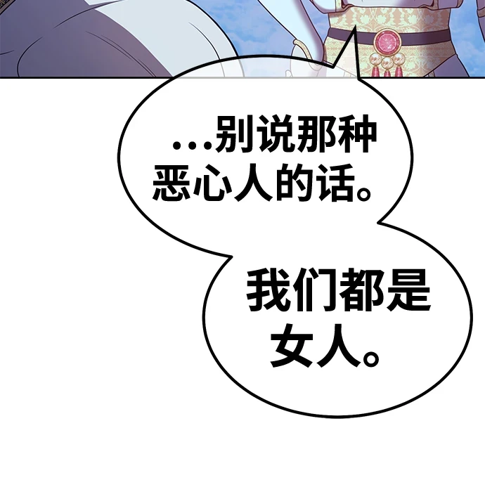 [第50话] 女装大佬（4） 第230页