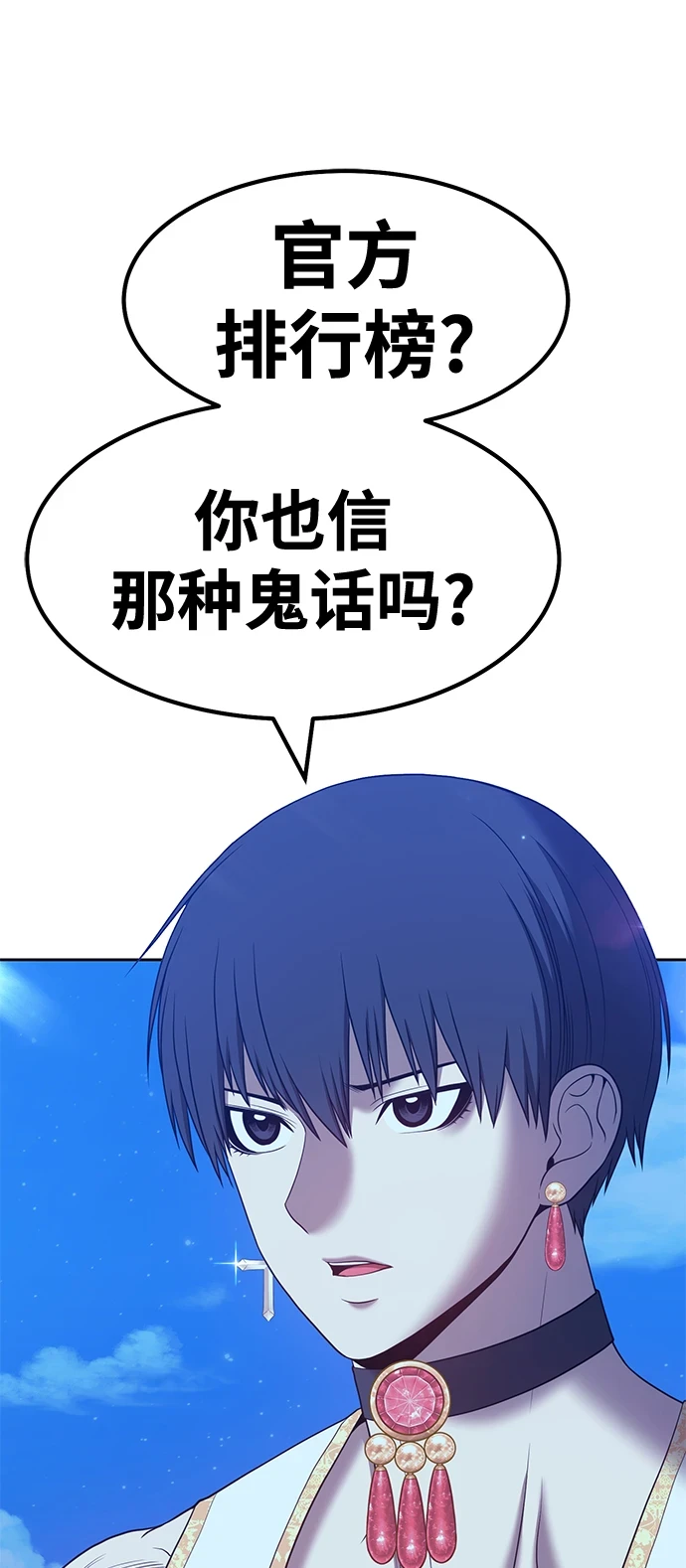 [第50话] 女装大佬（4） 第233页