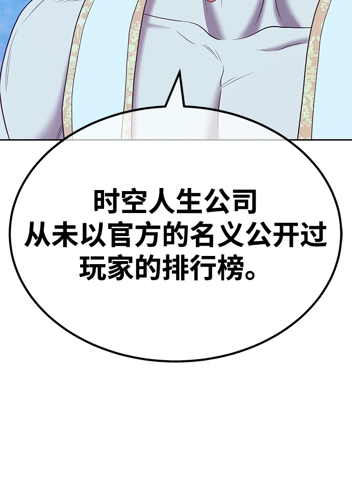 [第50话] 女装大佬（4） 第234页