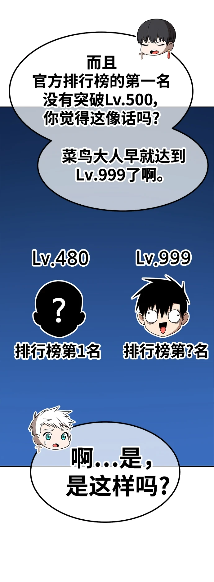 [第50话] 女装大佬（4） 第235页