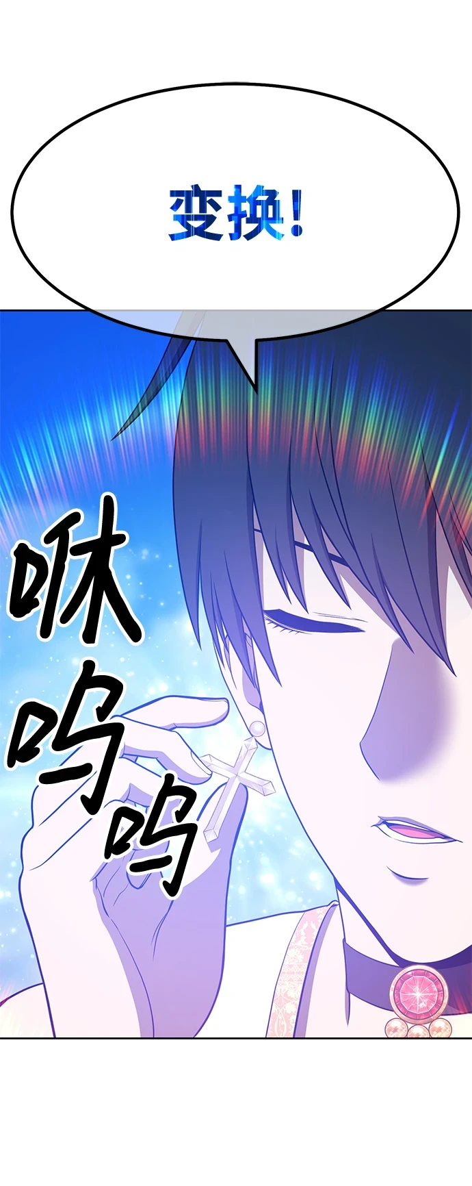 [第50话] 女装大佬（4） 第244页