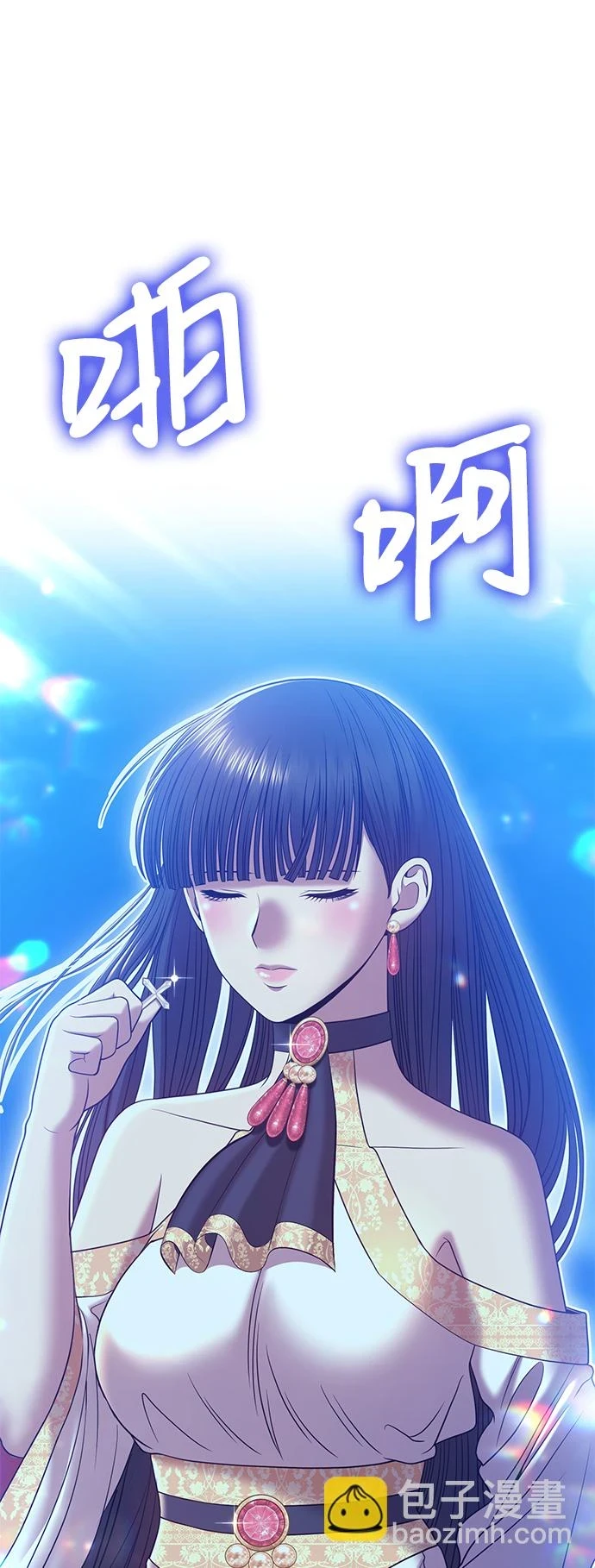 [第50话] 女装大佬（4） 第245页