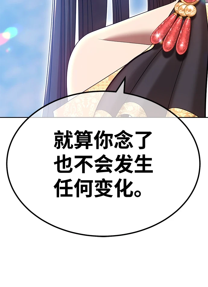 [第50话] 女装大佬（4） 第251页