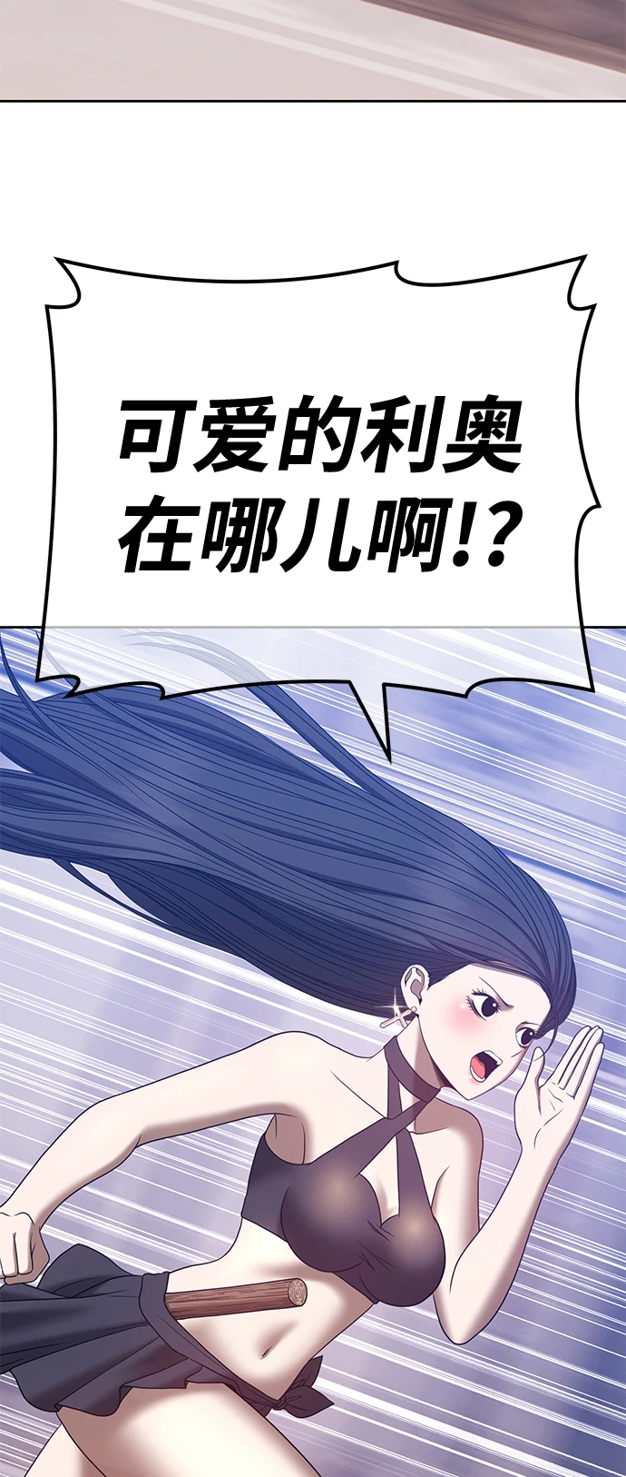 [第50话] 女装大佬（4） 第256页