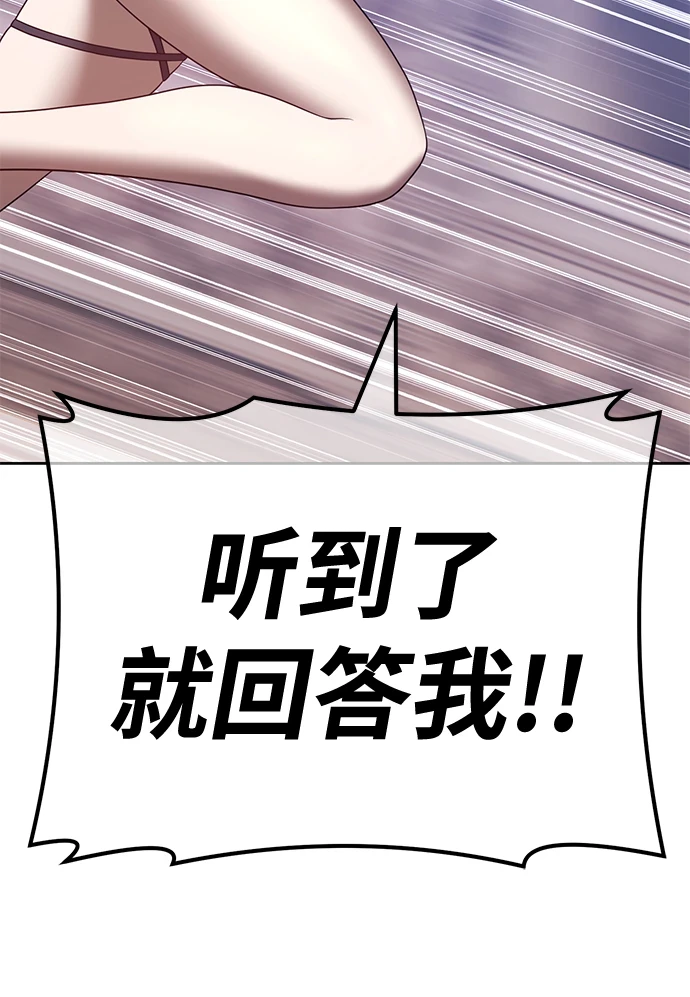 [第50话] 女装大佬（4） 第257页
