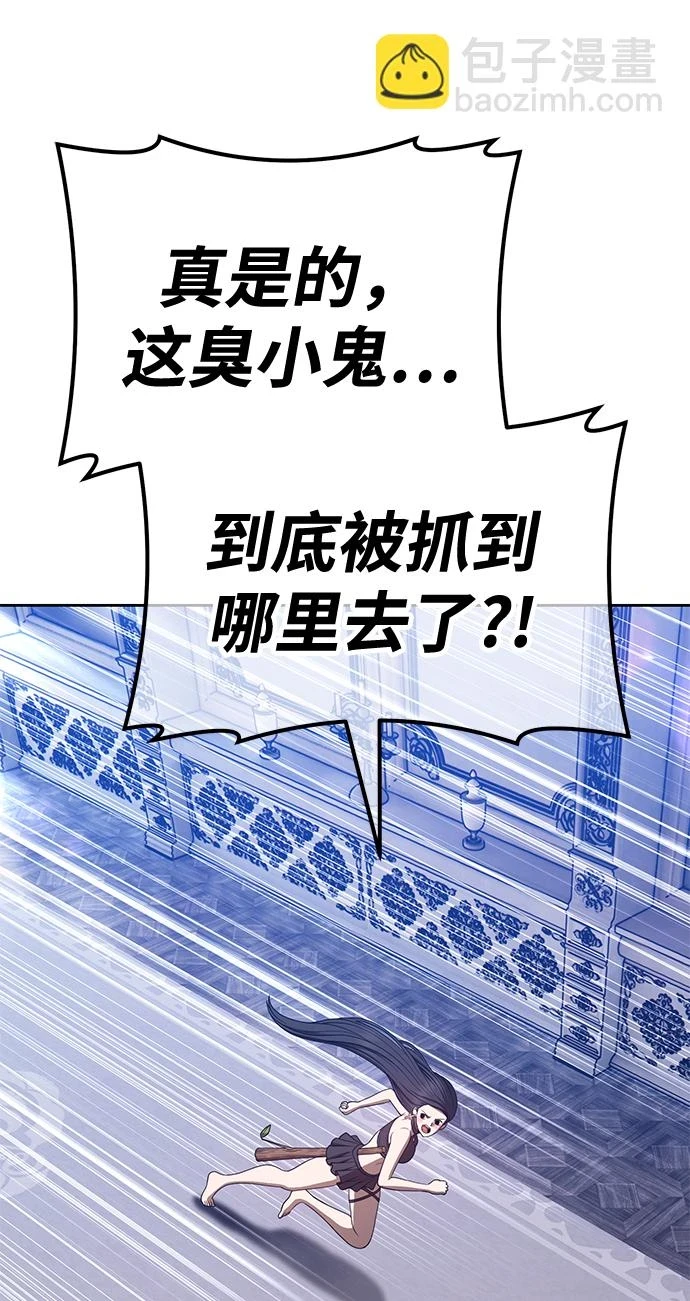[第50话] 女装大佬（4） 第258页