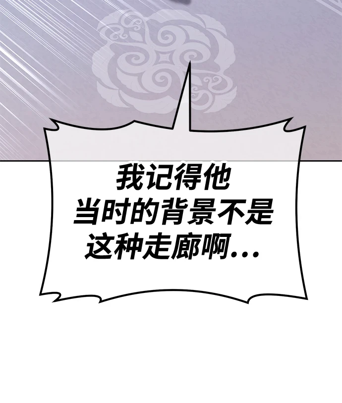 [第50话] 女装大佬（4） 第259页