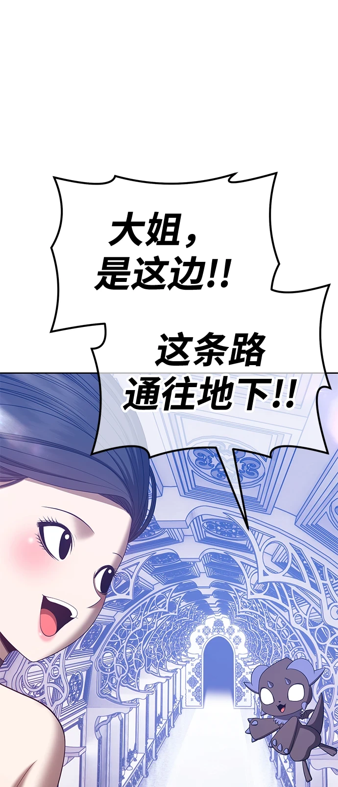 [第50话] 女装大佬（4） 第265页