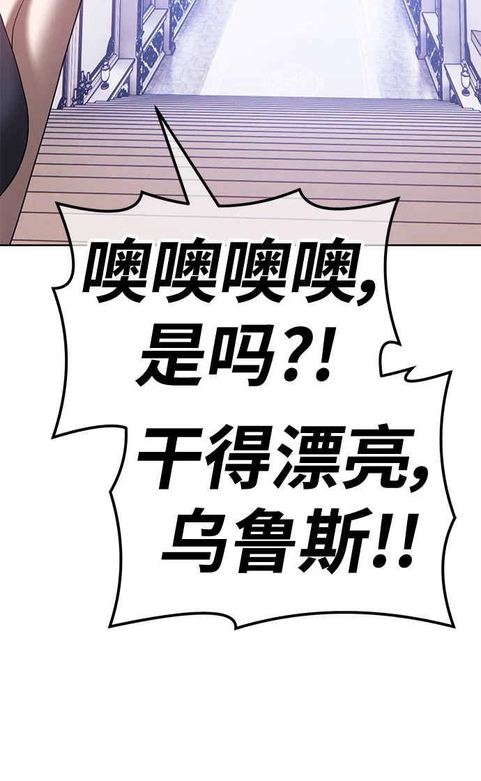 [第50话] 女装大佬（4） 第266页