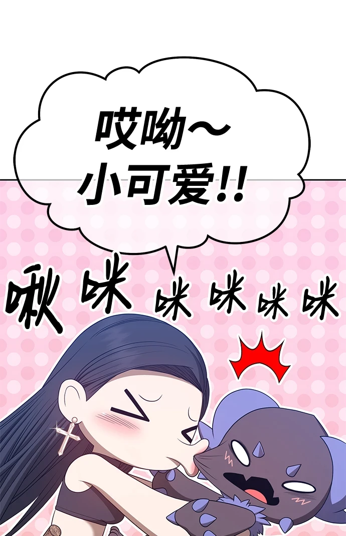 [第50话] 女装大佬（4） 第267页