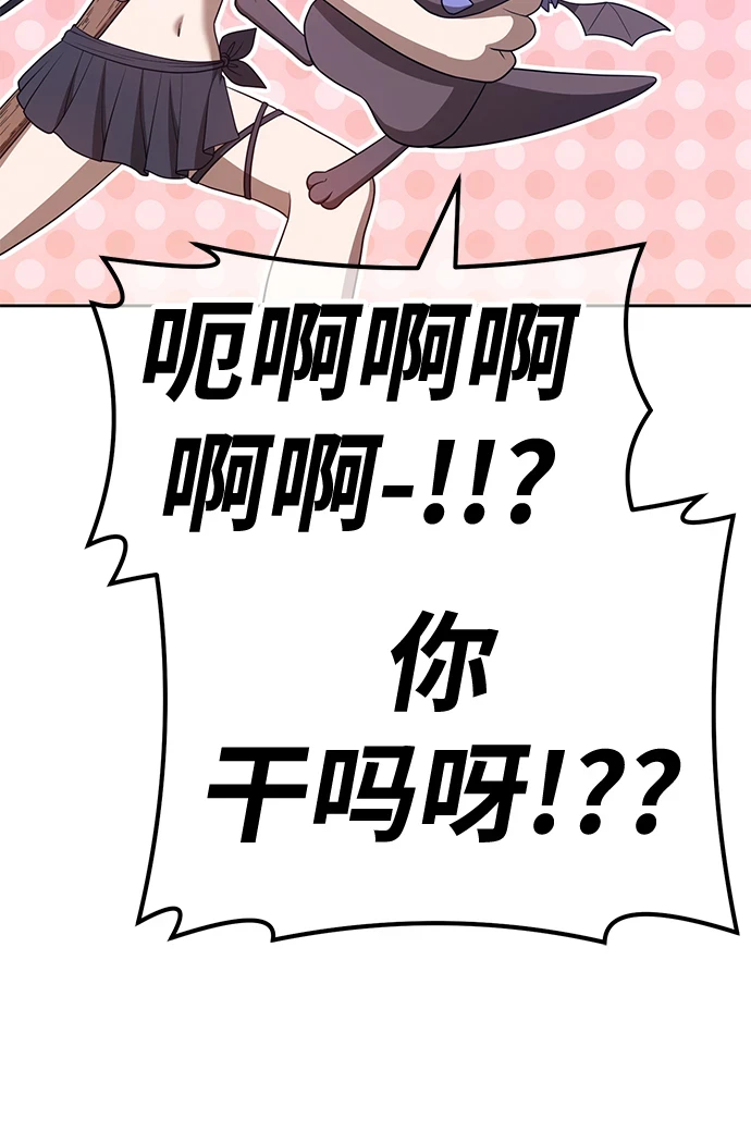[第50话] 女装大佬（4） 第268页