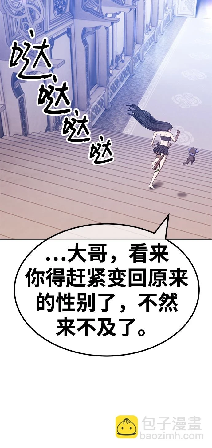 [第50话] 女装大佬（4） 第270页