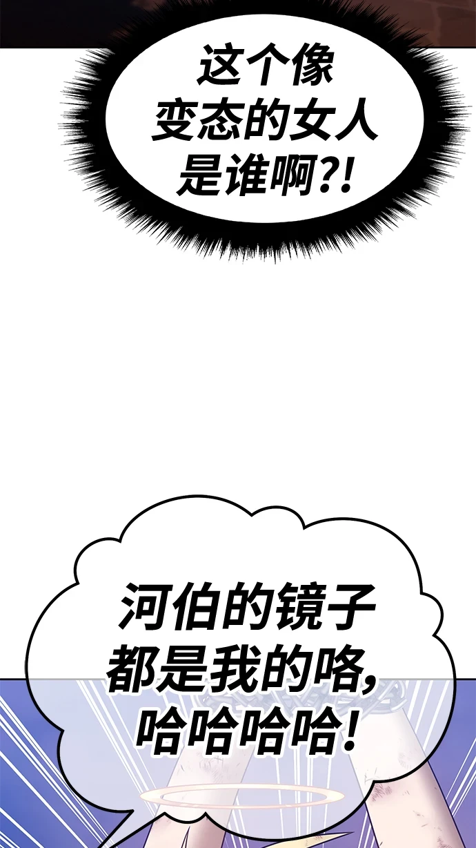 [第50话] 女装大佬（4） 第279页